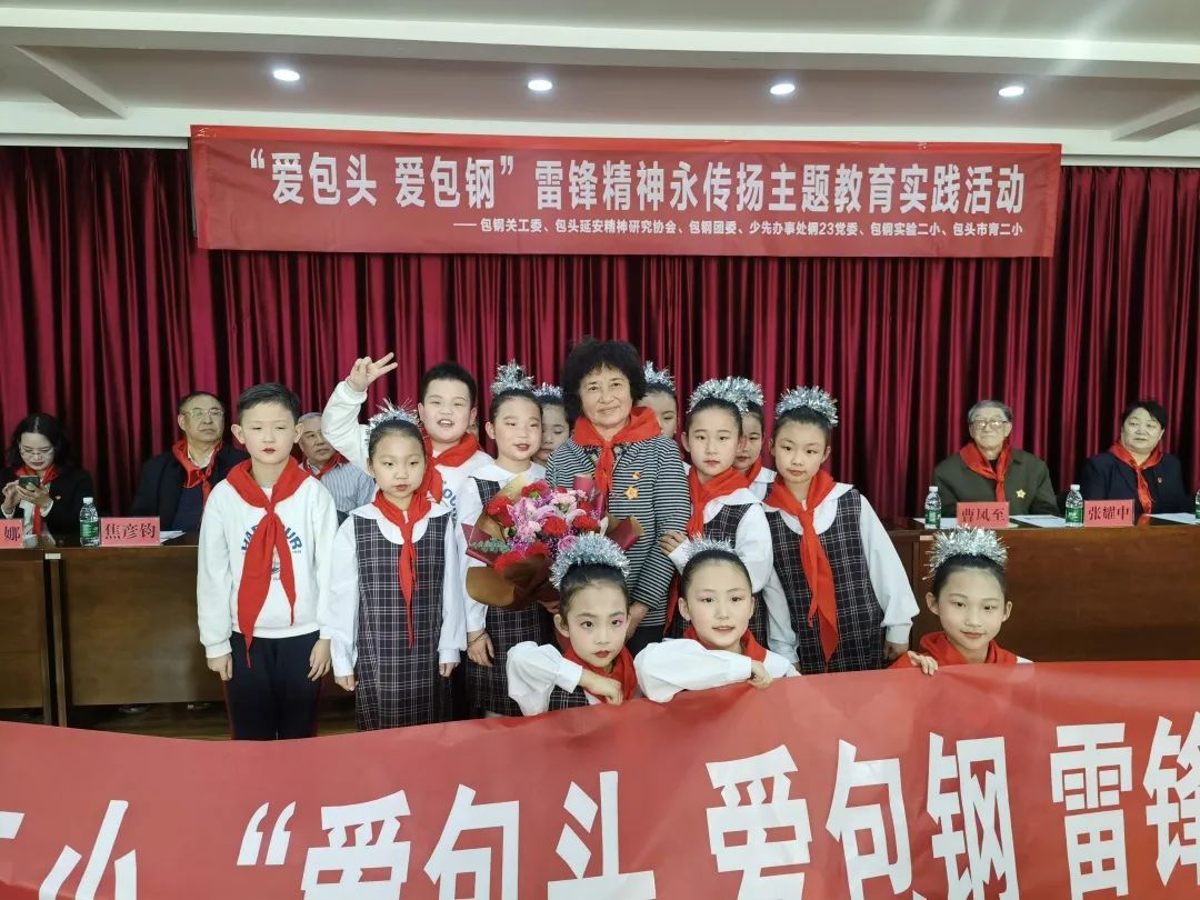 弘扬雷锋精神——包头市包钢实验二小举行学雷锋系列主题活动