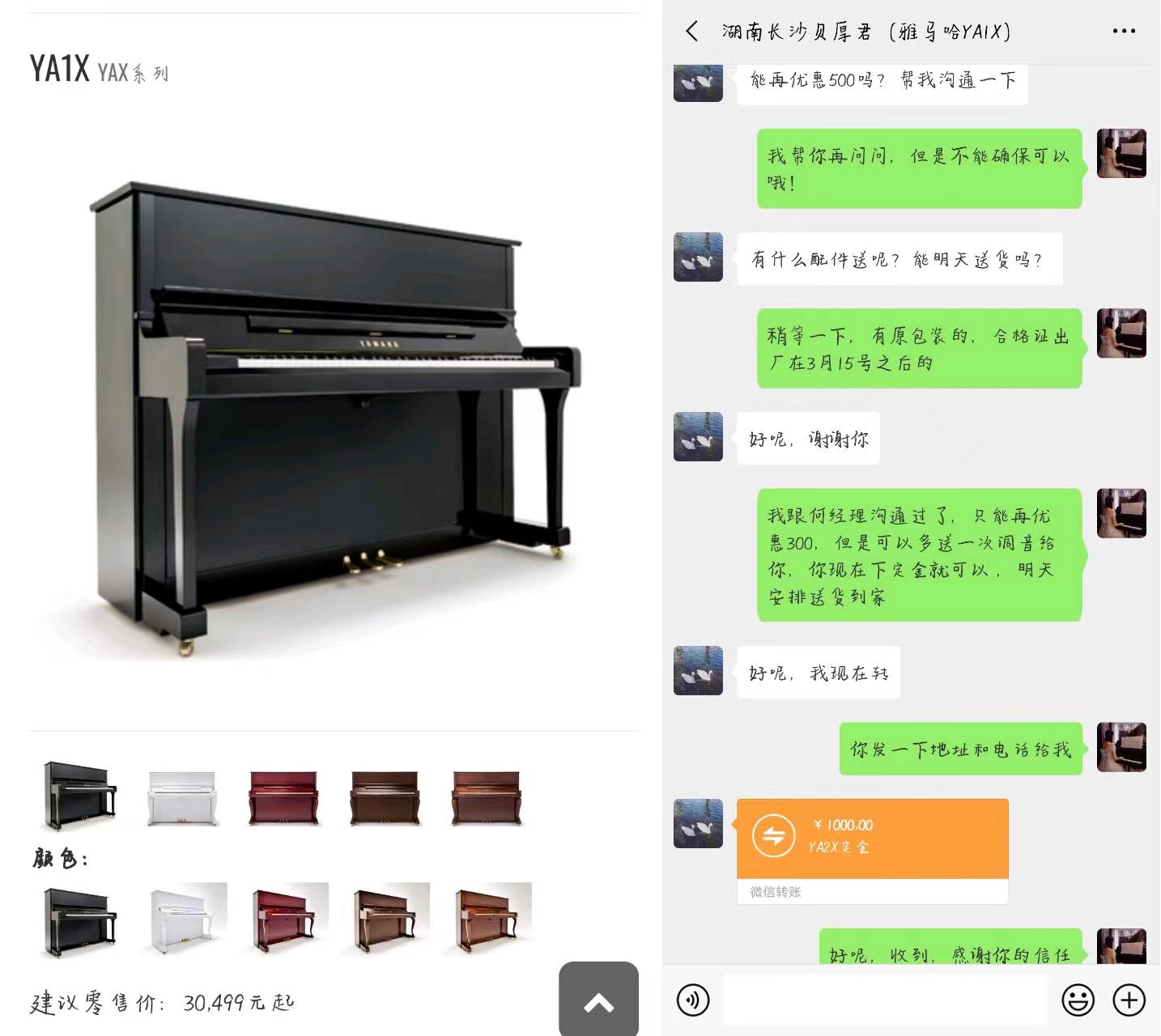 雅马哈全新钢琴2万左右,卡瓦依和雅马哈钢琴