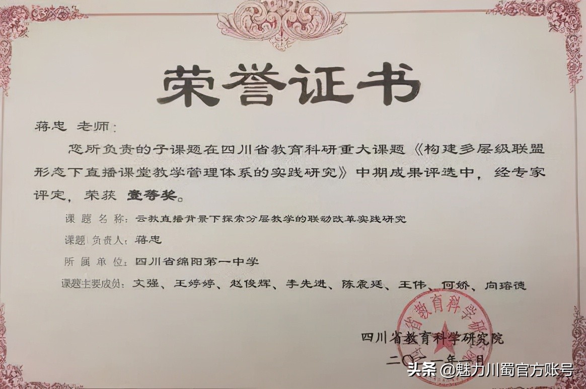 绵阳最新新闻头条,绵阳一中官网喜报