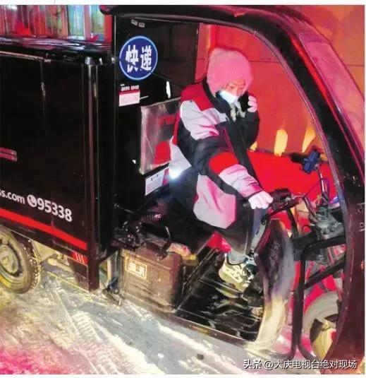 @大庆人，你的快递在加紧派送