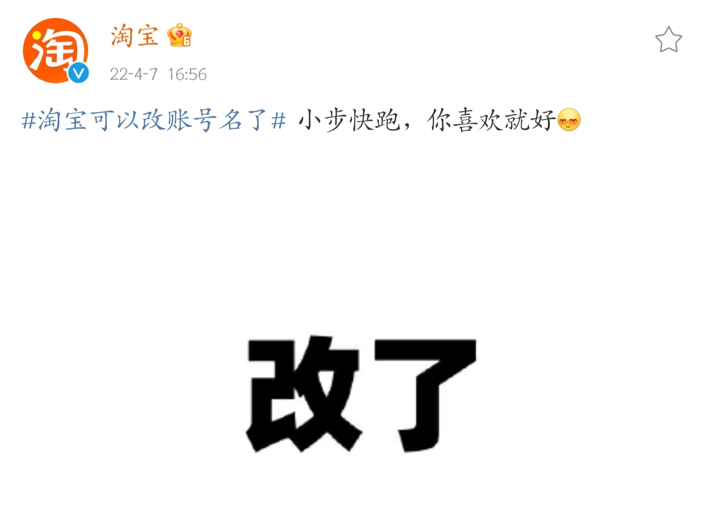 淘宝商家将允许修改账号名,淘宝将允许修改账号名教程