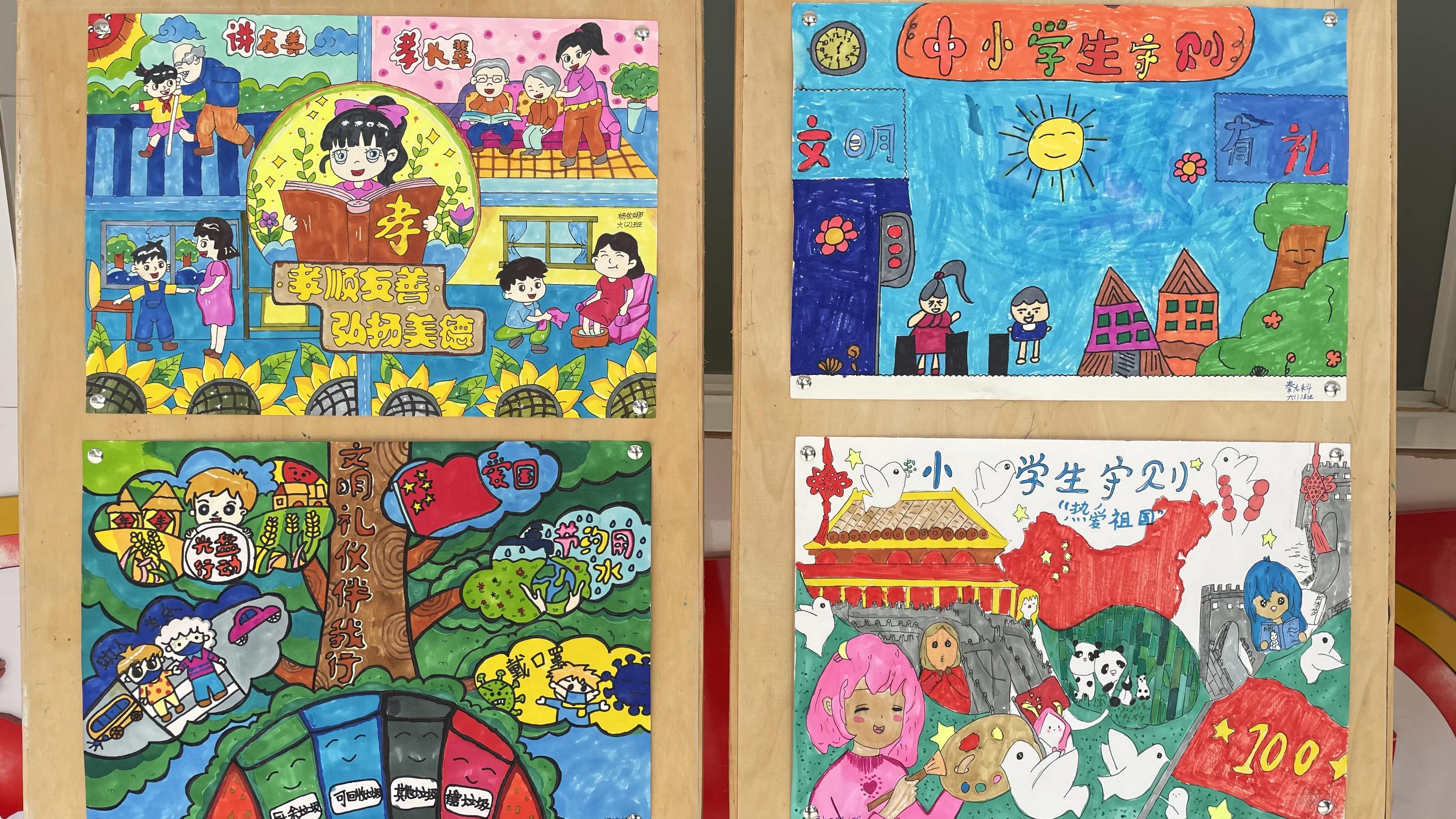 守则规范伴我行征文300字,小学生文明守则手抄报