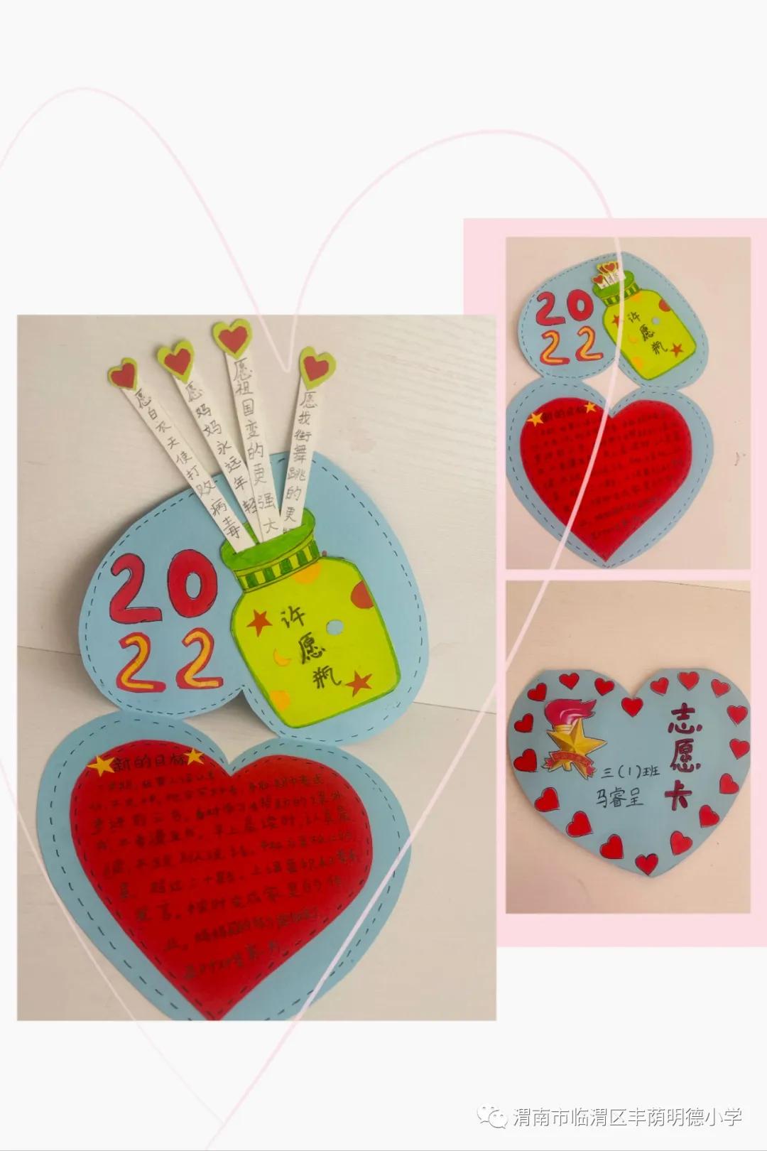 丰荫•德育｜居家迎元旦童心助抗疫