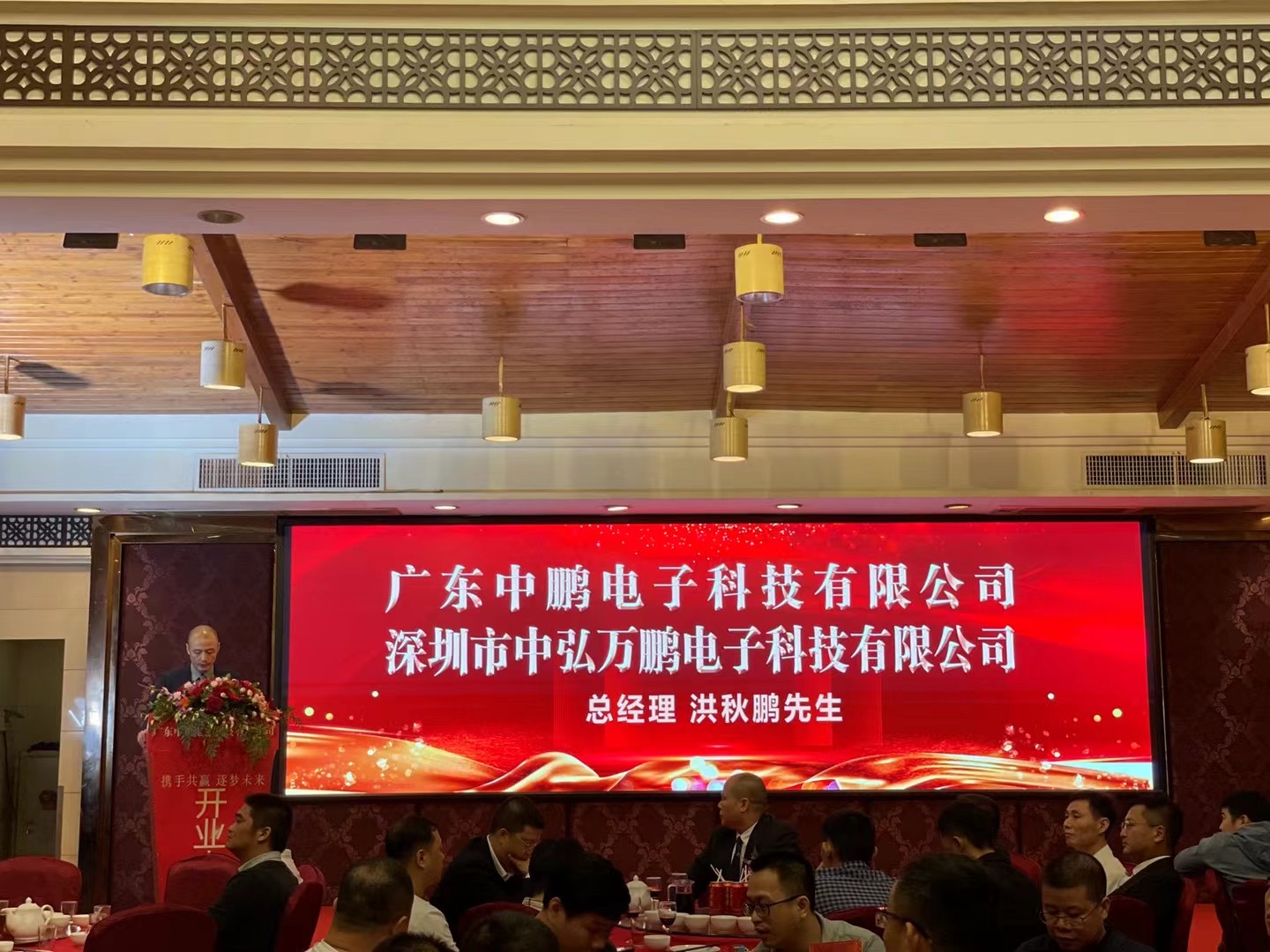 中鹏科技有限公司怎么样,中鹏科技有限公司介绍