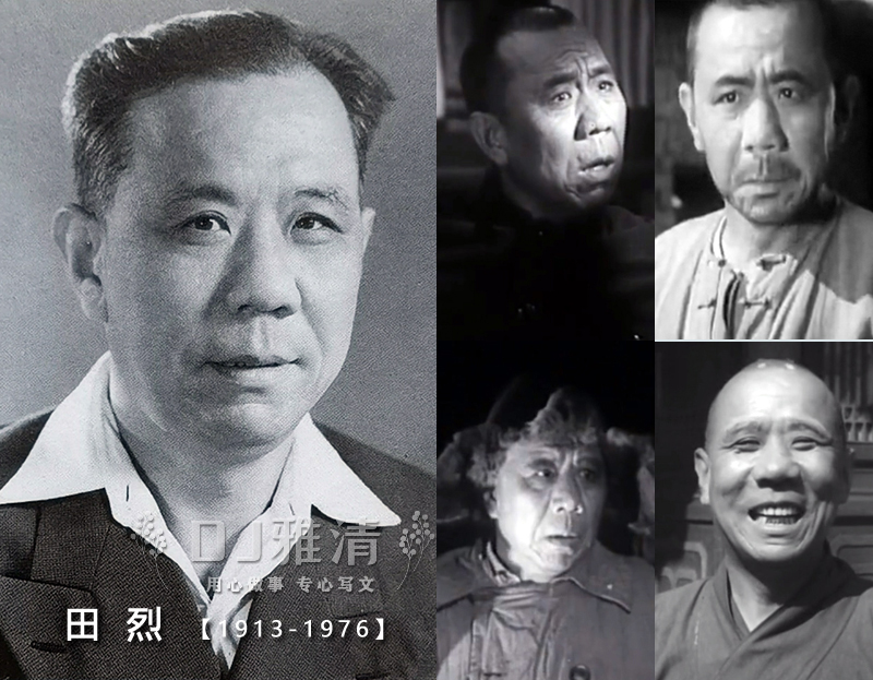 长影厂老男演员名单,长影四大老艺人