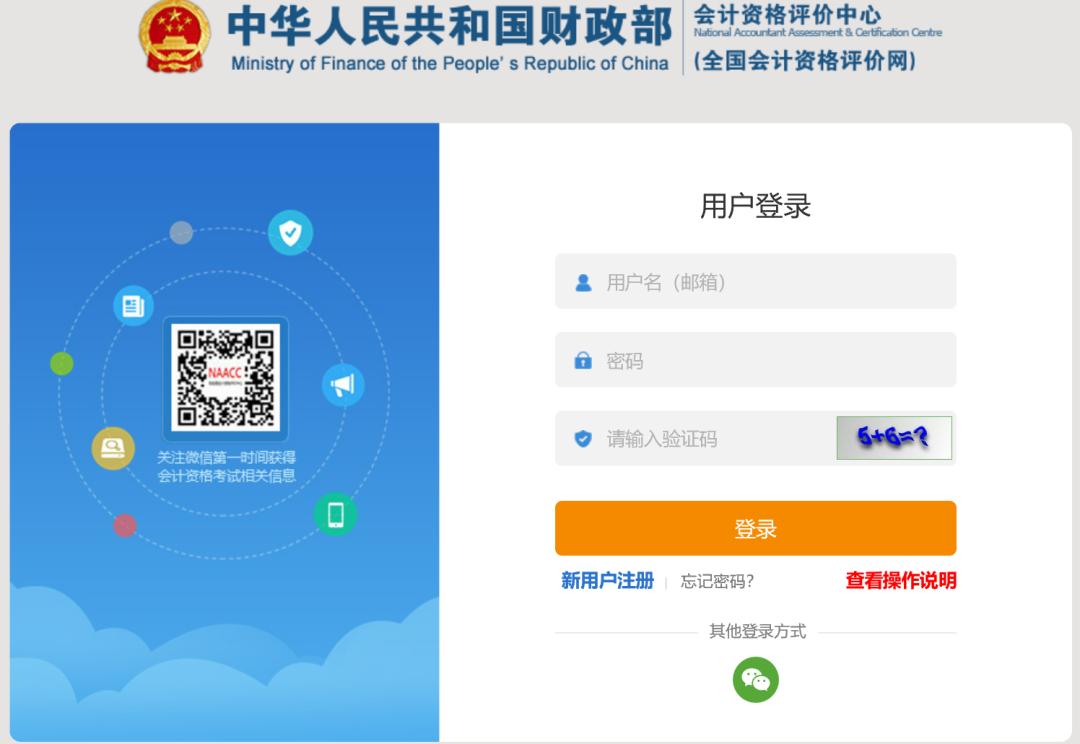 2020年初级会计网上报名流程步骤,2022年会计初级报名入口官网