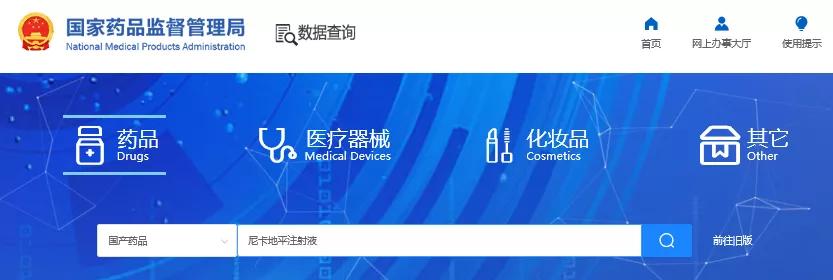 尼卡地平改善脑血流量,尼卡地平注射液