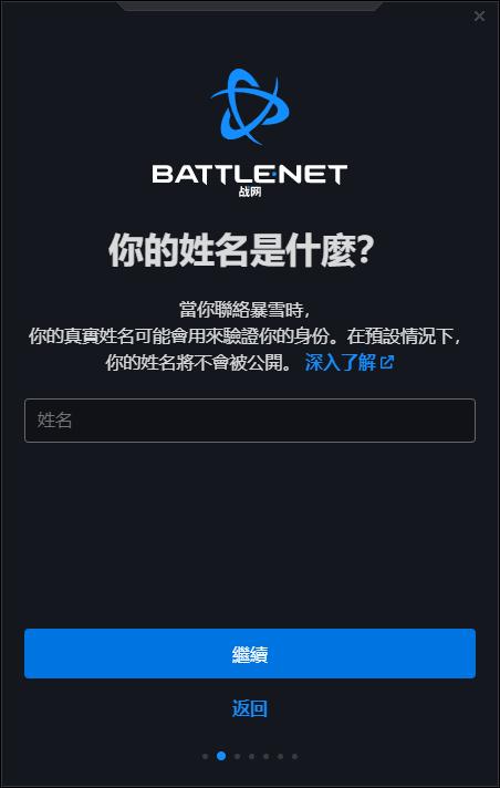 守望先锋2switch登录教程,守望先锋2国际服注册教程