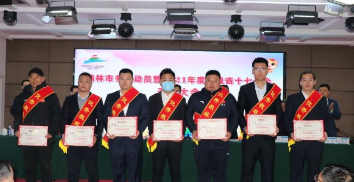 榆林十七运誓师大会,榆林省运会最新通知