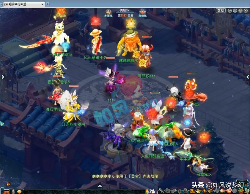 梦幻西游菠萝团队点评,梦幻西游二狗谈16强假赛