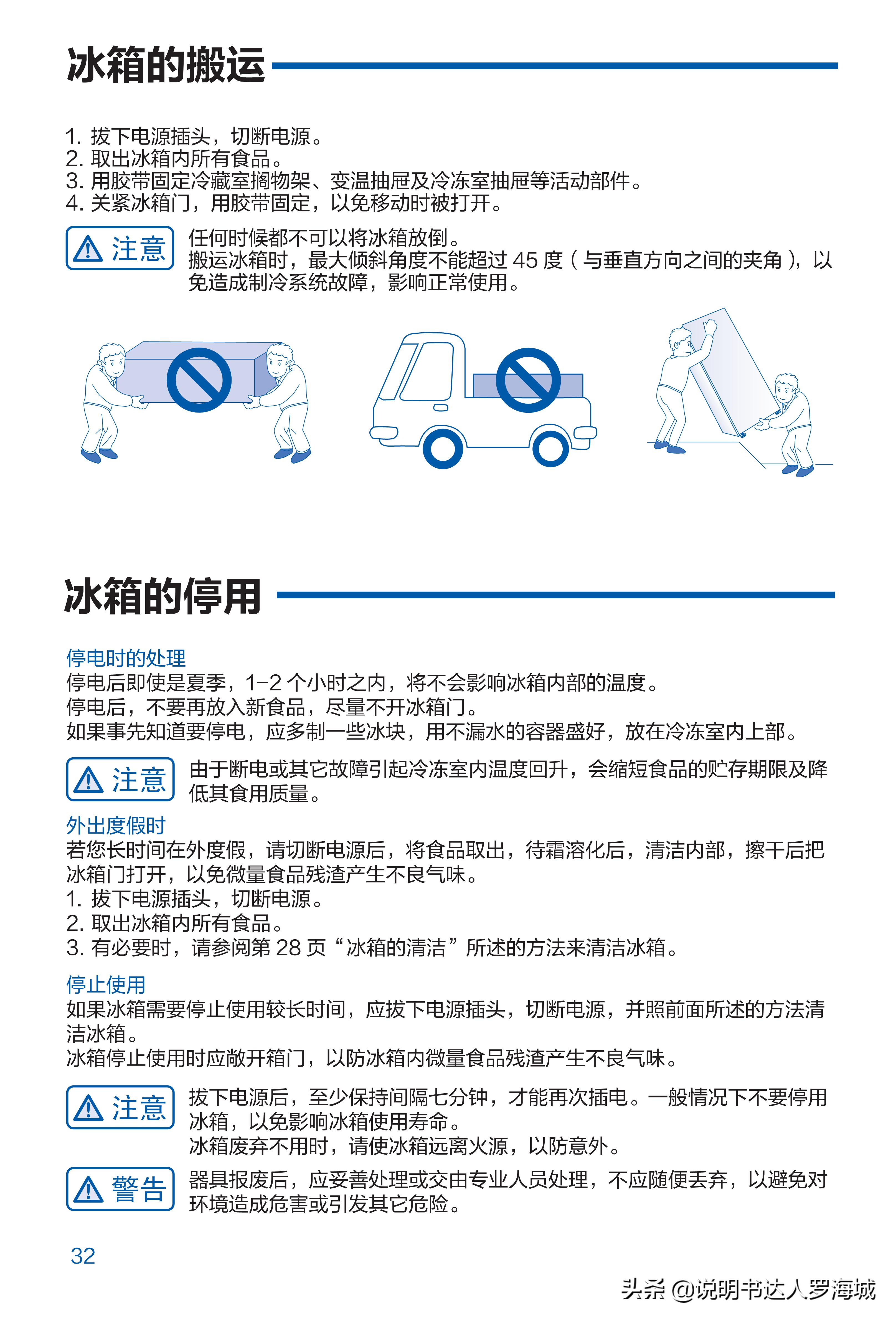 海尔冰箱461双变频,海尔冰箱四开门一级能效501升