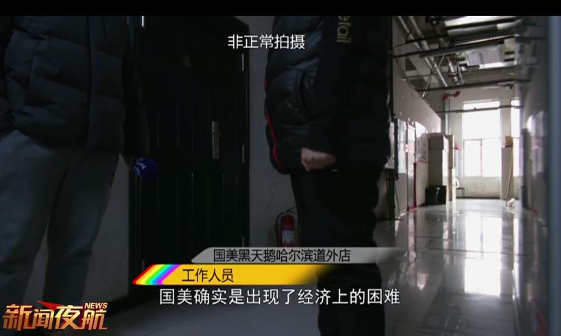 哈尔滨国美黑天鹅果戈里大街店,国美黑天鹅哈尔滨