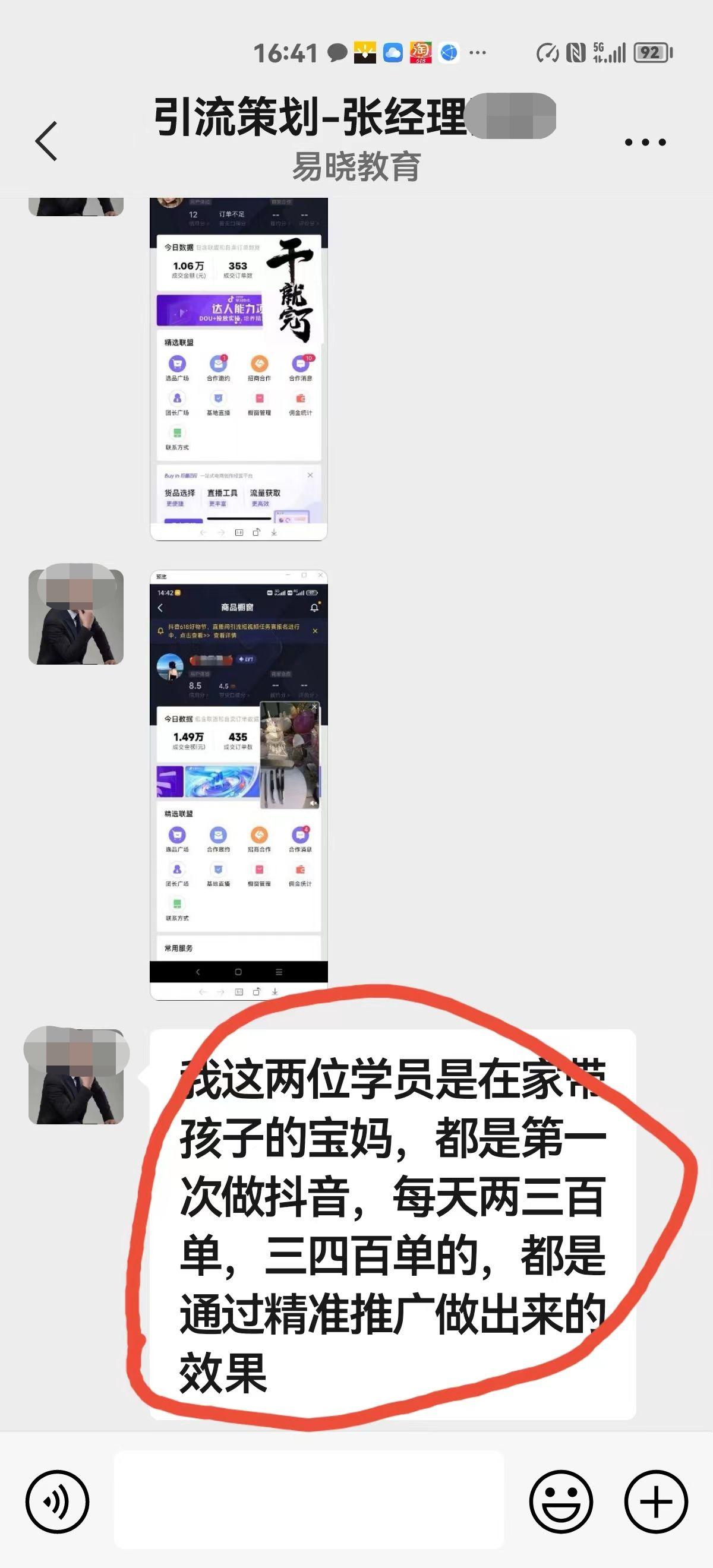 帮打造抖店卖货赚大钱？她交3万元参加短视频培训遇上烦心事