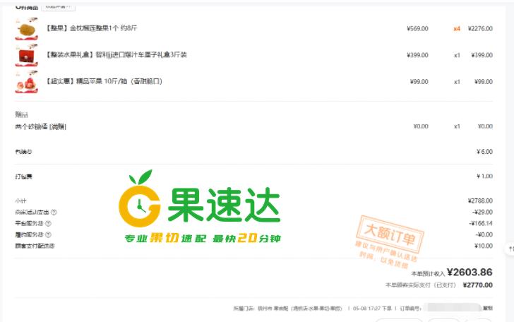 如何开个水果店需要什么手续,开一个小的水果店需要营业执照吗