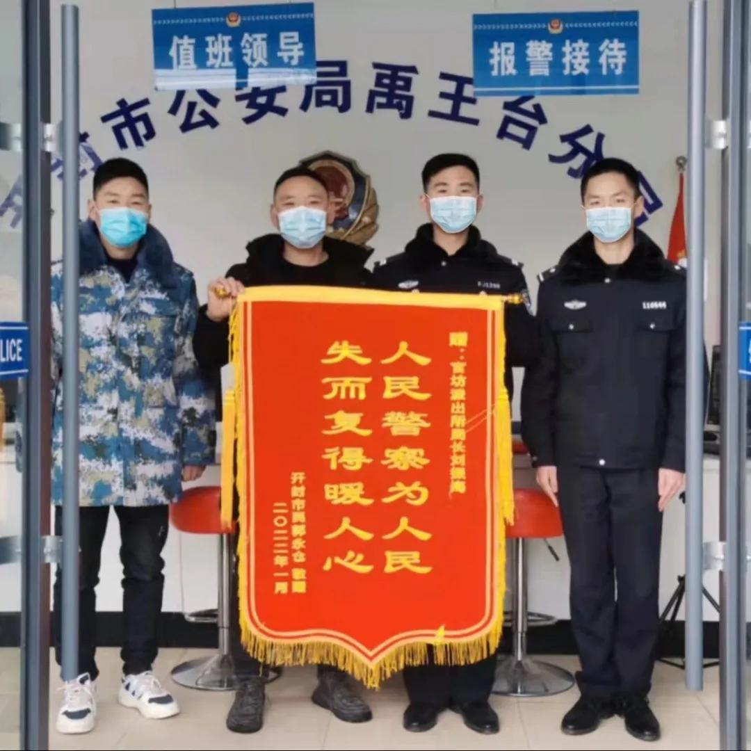 平安守护感人图片,保一方平安锦旗