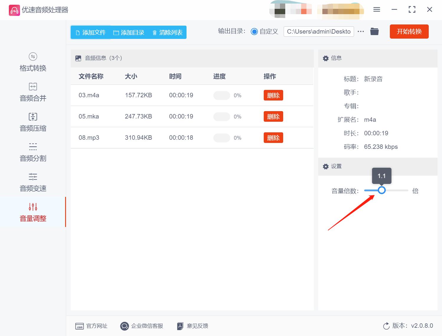 录音声音太小如何变大声,怎样才能把录音变慢变声音大