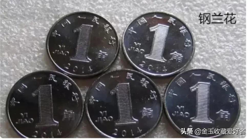 2020年新版5角硬币收藏价值白三花,哪一年的5角硬币最具收藏价值