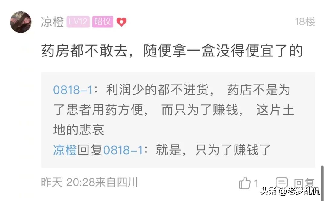 关于医院药贵的吐槽,药品价格相差太大可以投诉吗