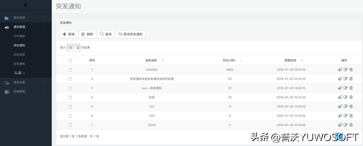 iptv设计方案,iptv系统安装软件
