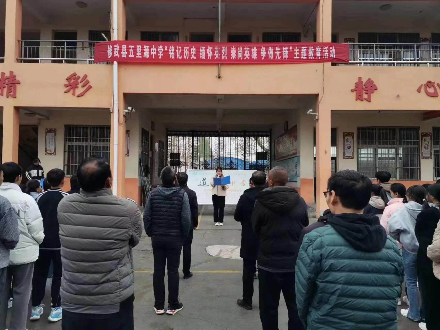 青山初级中学开展清明祭英烈活动,致敬清明祭英烈主题教育活动