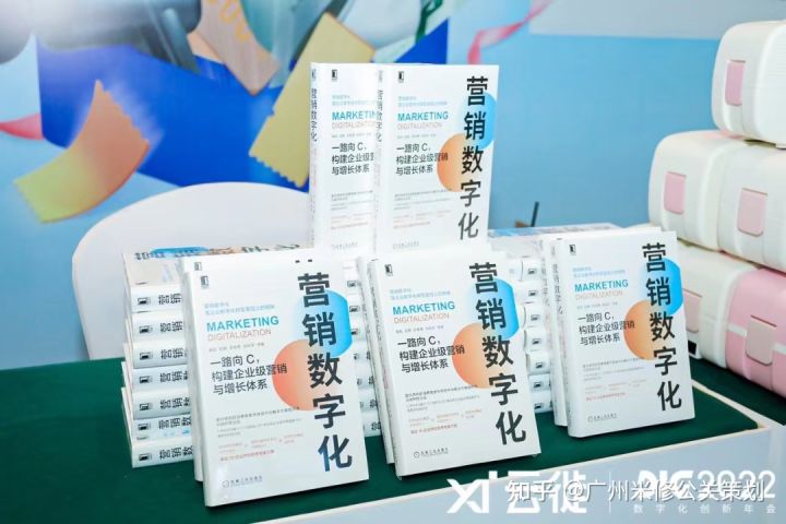 【广州米修活动策划案例】-「数字×增长」云徙2022数字化创新年会