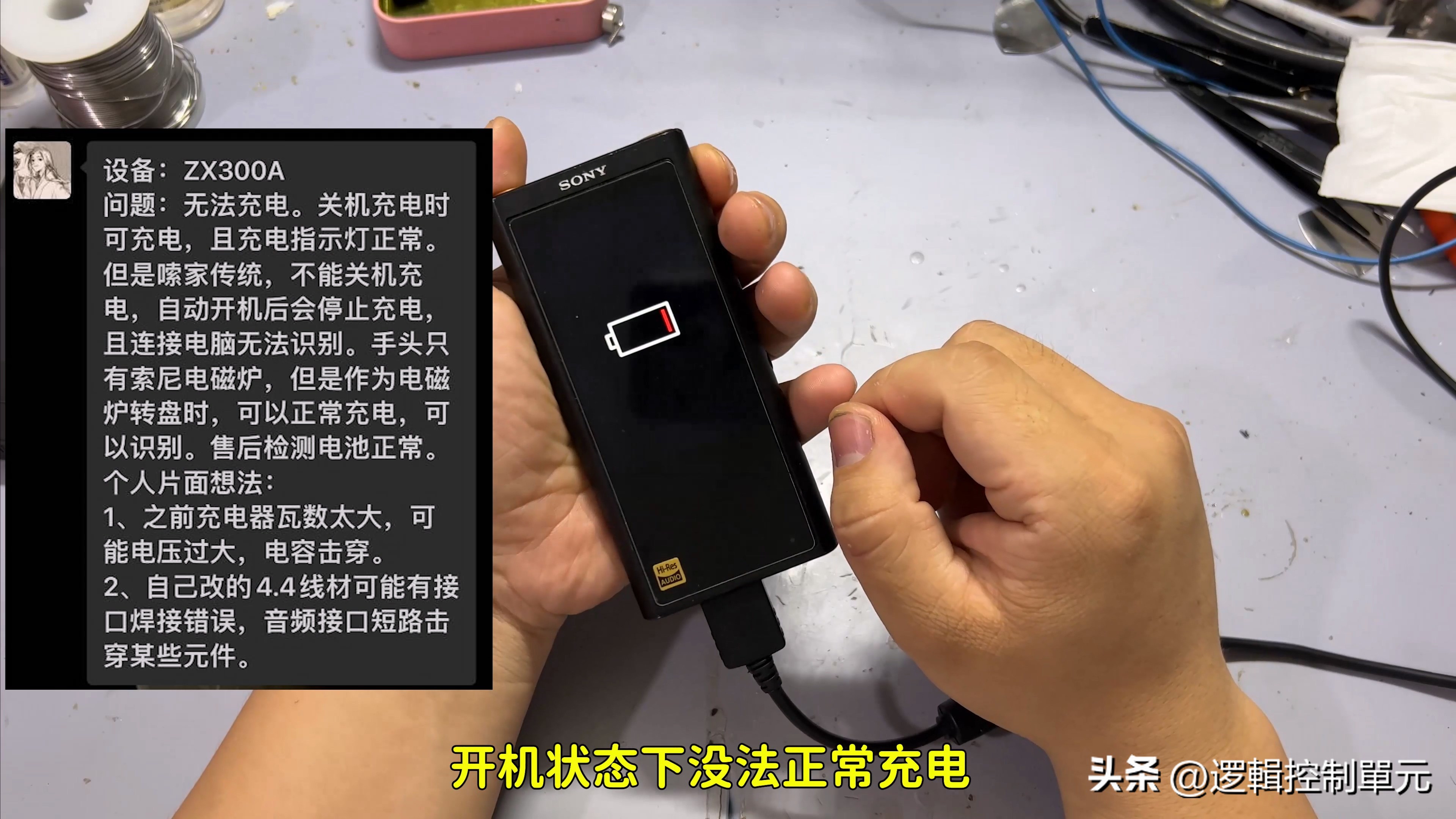 sony播放器zx300a拆解,索尼zx300a怎样更换电池