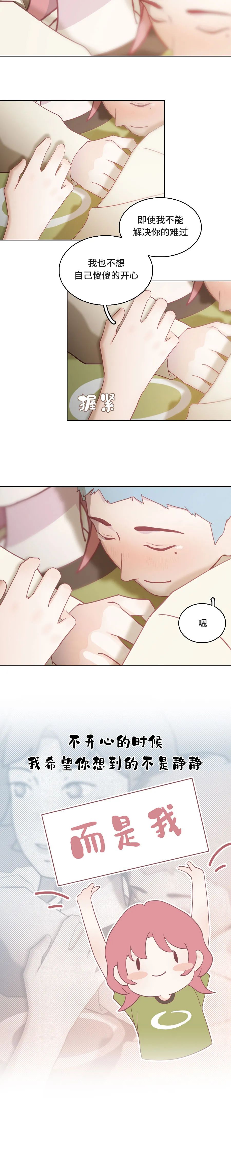 男生心情不好真的喜欢躲起来,男生不开心的时候该怎么办