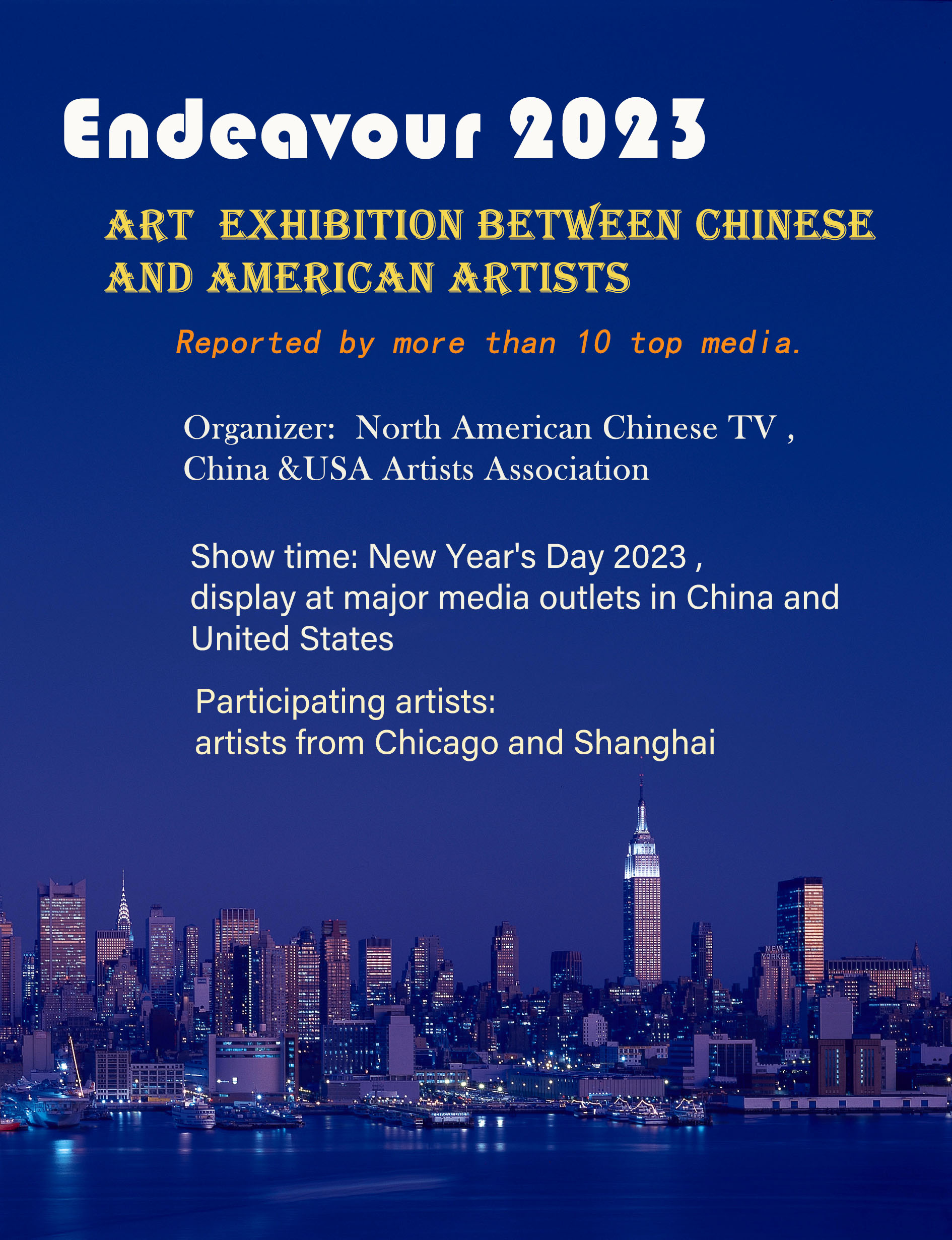 中美艺术作品展,中美书画艺术交流展