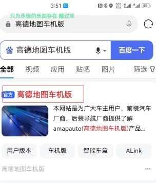 华为hicar地图怎么设置夜间模式,华为hicar地图不能设置路线
