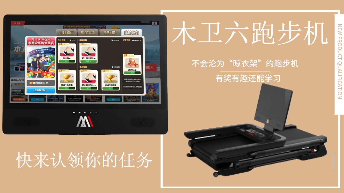 你的“晾衣架”换了吗？这是新款跑步机！？没搞错吧