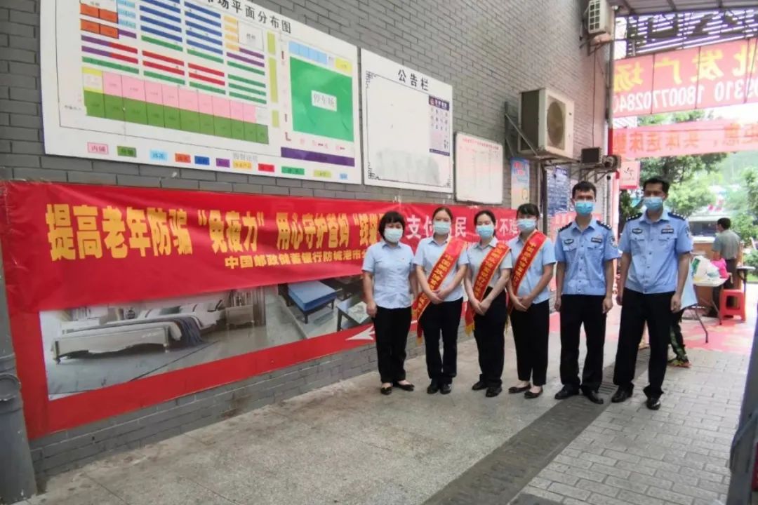 防城港市反传销,防城港市反诈骗中心