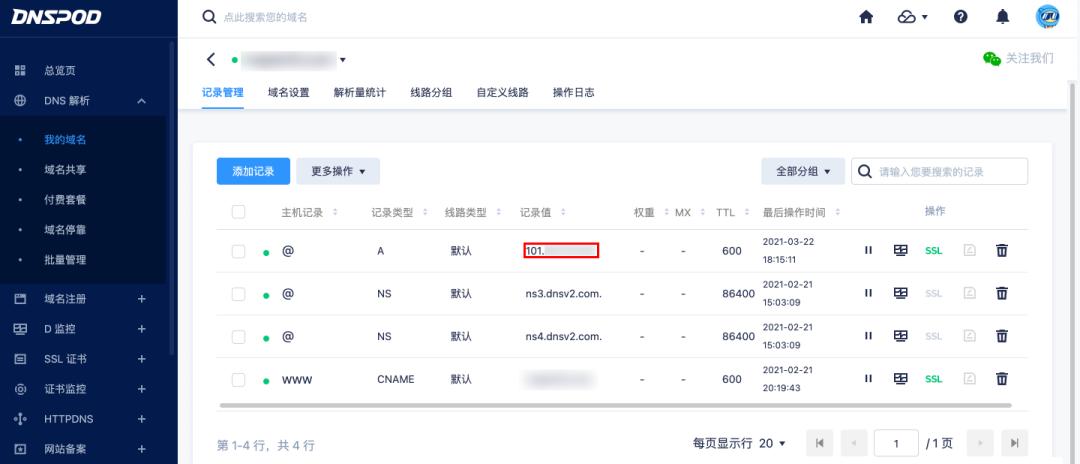 【宇麦科技】腾讯云登场！群晖NAS自定义域名教程来啦~