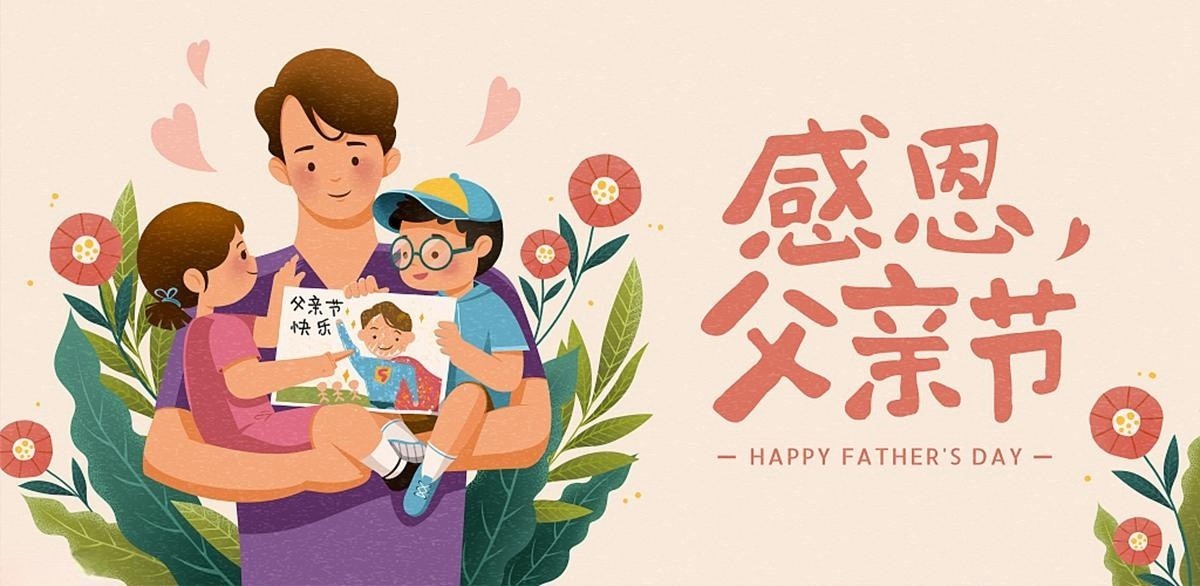 明天父亲节，为什么热度不高？难道父亲不需要过节？原因很现实