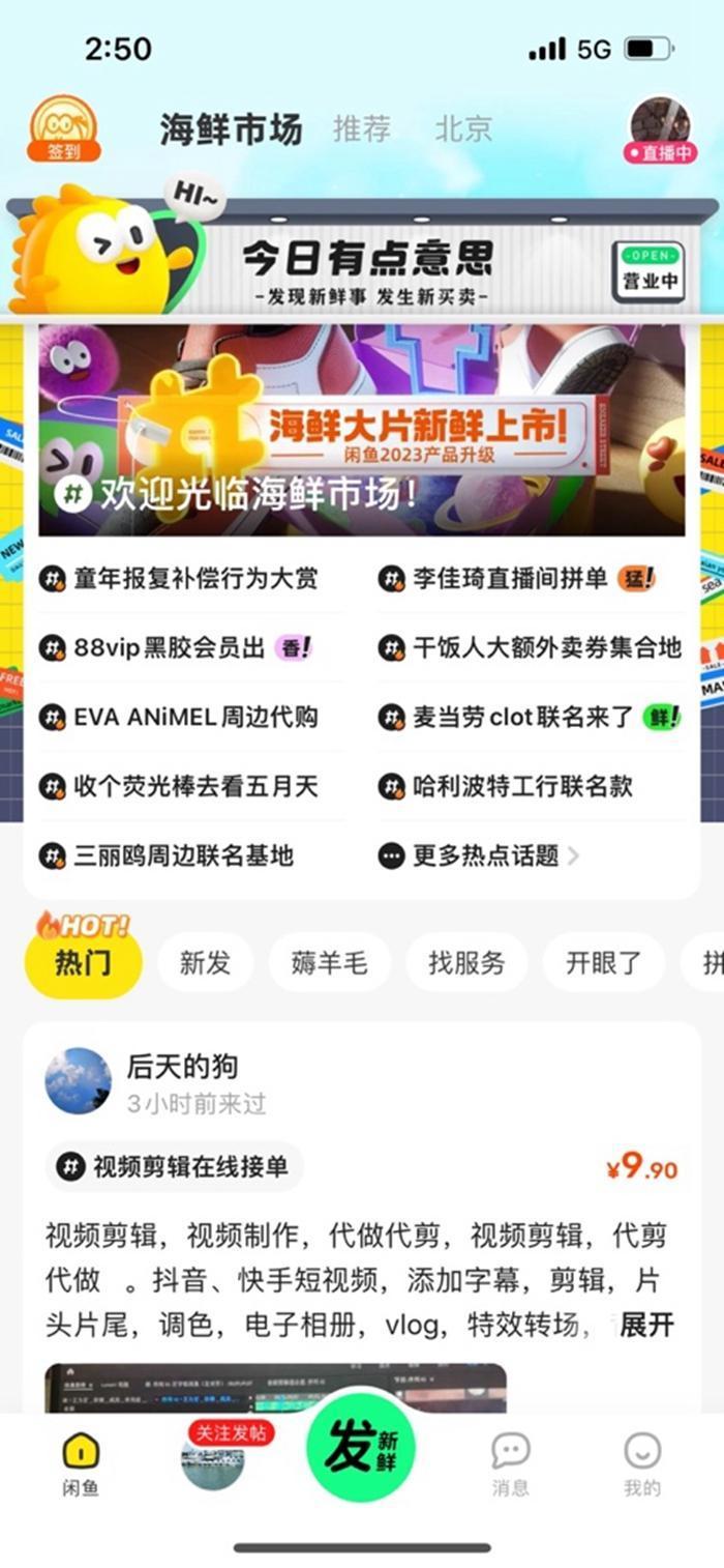 闲鱼销量500后该如何运营,闲鱼商业模式分析