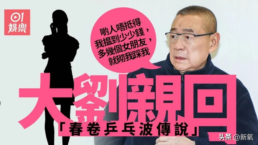 刘銮雄开记者会澄清传闻完整,刘銮雄记者招待会经典话题