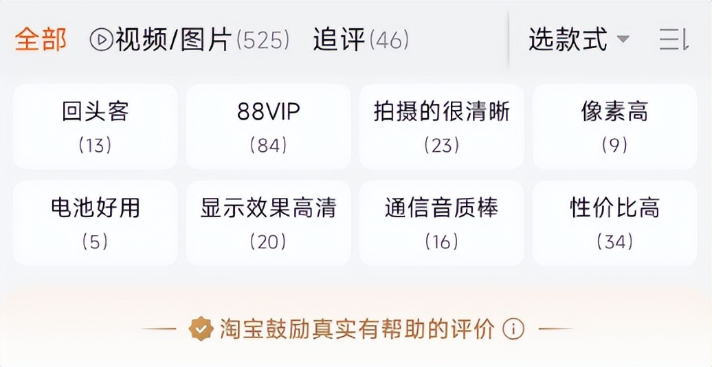 京东用户好评多多,淘宝天猫京东拼多多好评