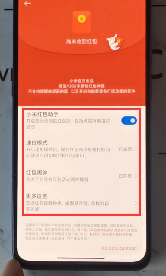 微信抢红包怎么没有提示,微信抢红包为什么没提示