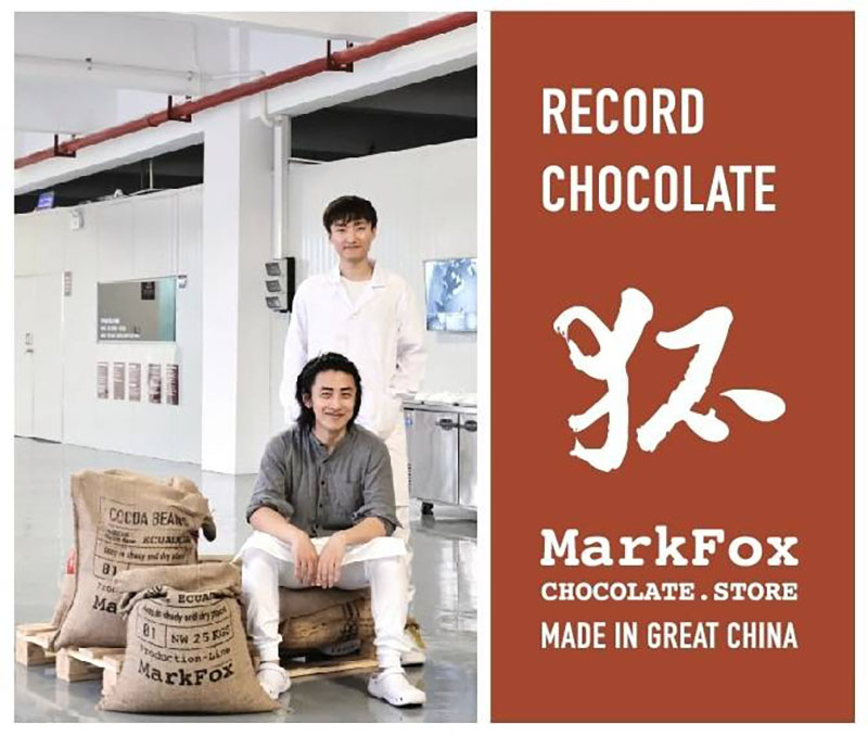 中国巧克力林雨,林雨巧克力品牌