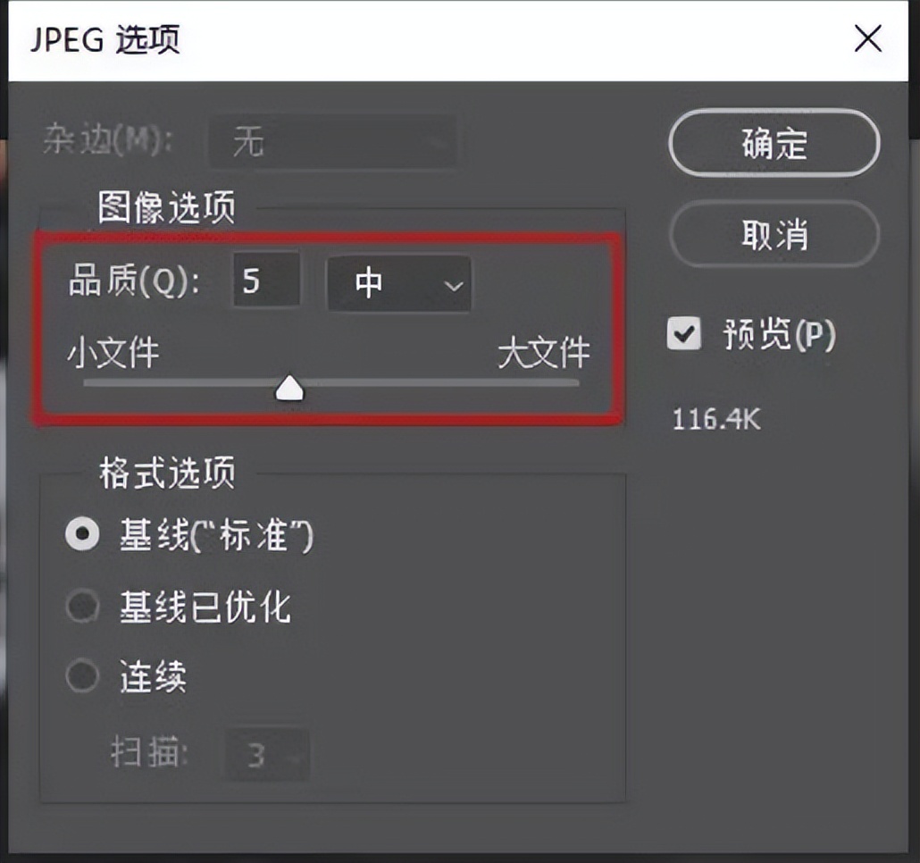 怎么把png格式图片压缩到150kb,png图片如何不改变尺寸压缩大小
