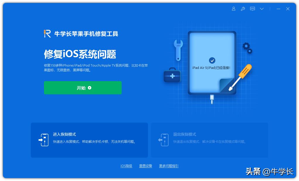 ipados16.7.7无法安装更新,无法检查更新怎么办