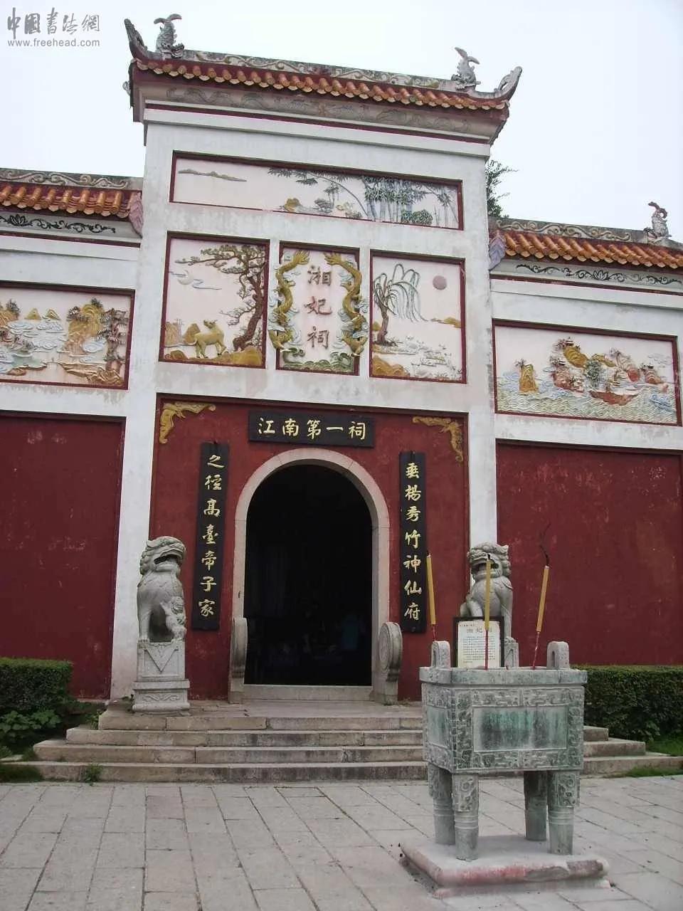 湖南岳阳君山岛上有个歌颂爱情圣地——湘妃祠号称“江南第一祠”