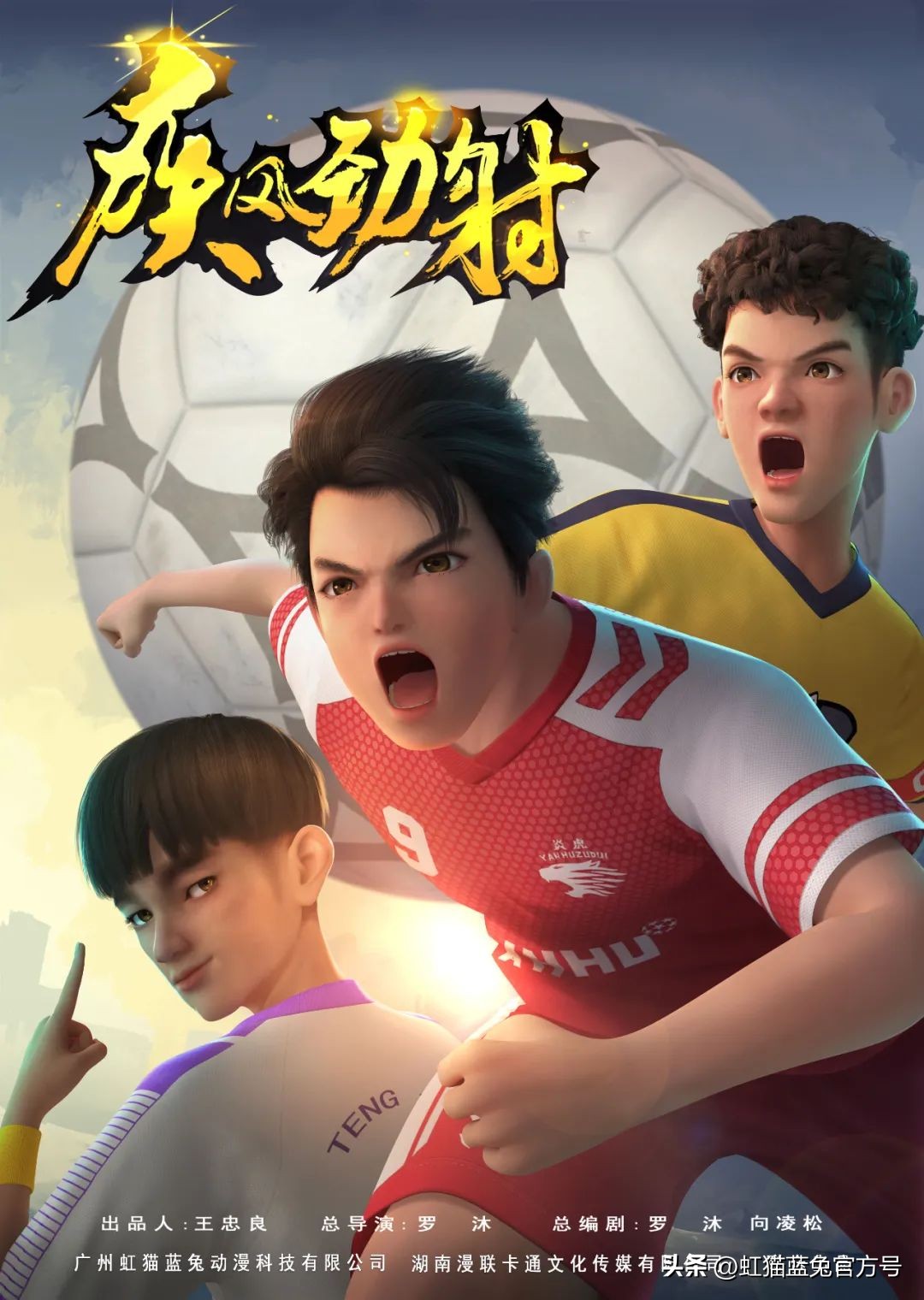 【播出】《疾风劲射》中国教育电视台黑龙江卫视正在热播