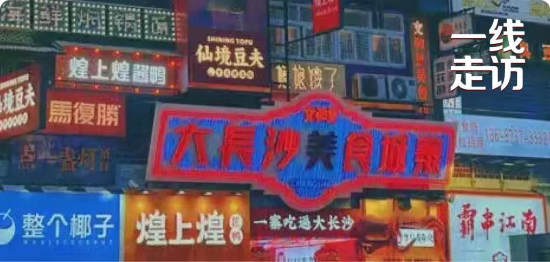 网红长沙抖音视频,长沙网红问题大全