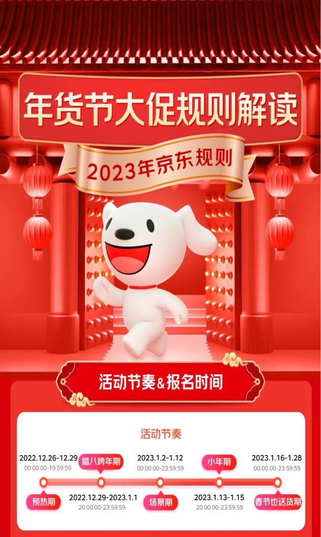 淘宝年货节有官方跨店满减吗,淘宝年货节有跨店满减吗