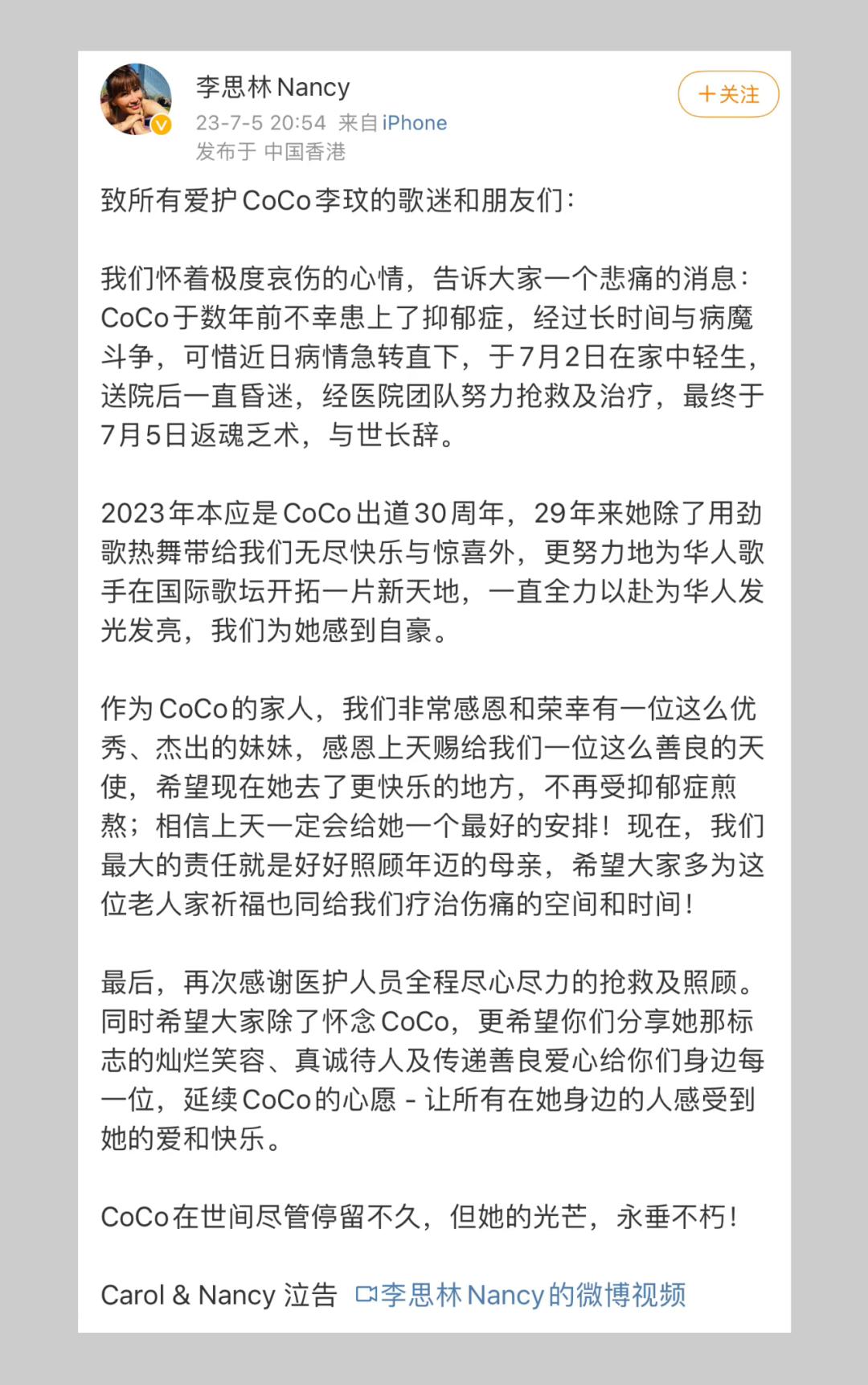 coco李玟月光爱人湖南卫视,coco李玟月光爱人现场版