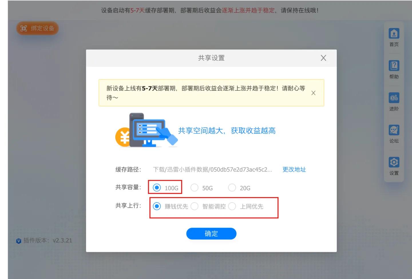 『睡后收入』靠谱吗？宽带跑PCDN的折腾和感受，说说遇到的坑！