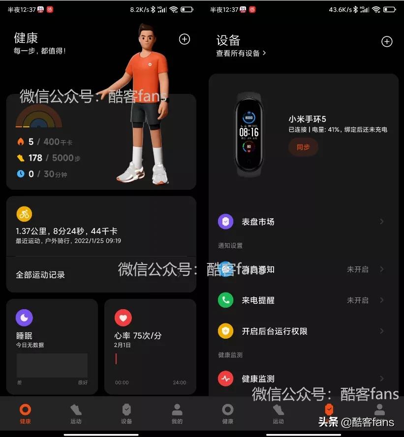 小米运动健康app准不准确,小米运动健康app不支持体脂秤