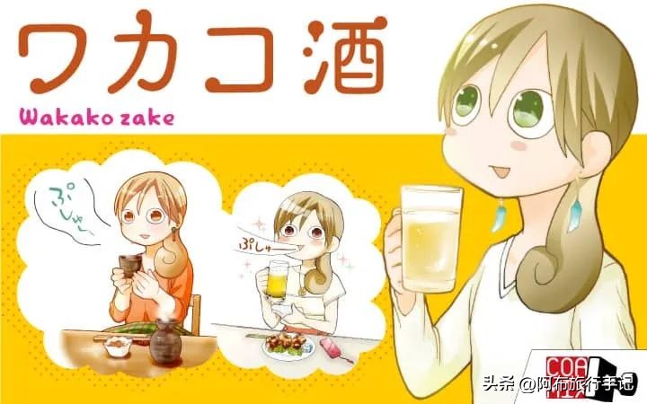 为什么酒类爱好者去日本容易喝醉，因为做旅游的太会“勾兑”