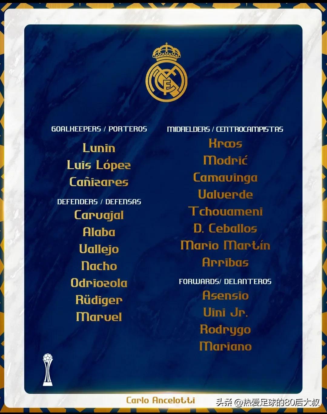 世俱杯皇马vs开罗集锦,皇马横扫巴萨比赛拿下2024年首冠