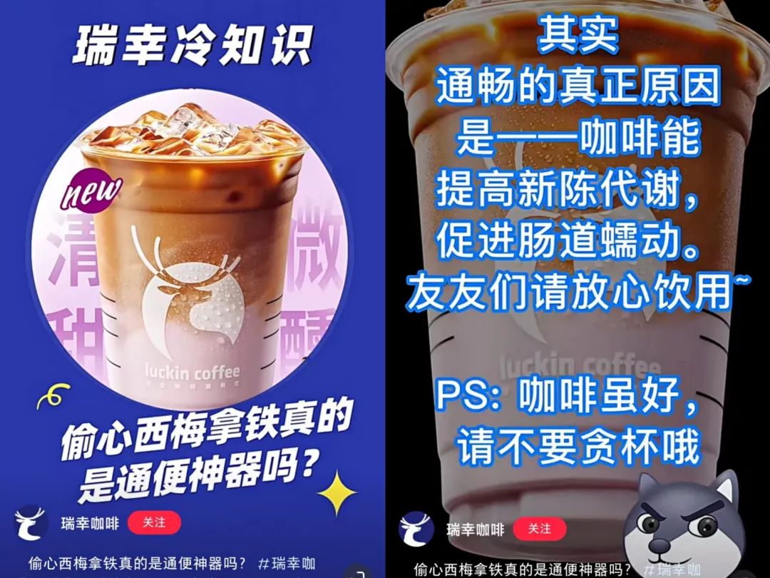 瑞幸西梅“窜”红，今年爆品开始争做“刮油神器”了？